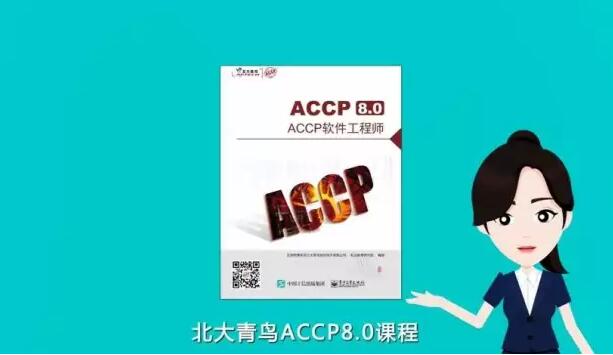 ݱB(nio)ACCP8.0n